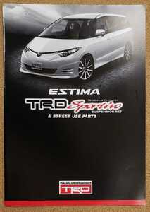  Toyota Estima TRD spo ru чай bo подвеска комплект каталог SPORTIVO SUSPENSION SET