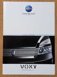 トヨタ　ヴォクシー　特別仕様車　Z　煌　きらめき　2005年8月　カタログ　VOXY