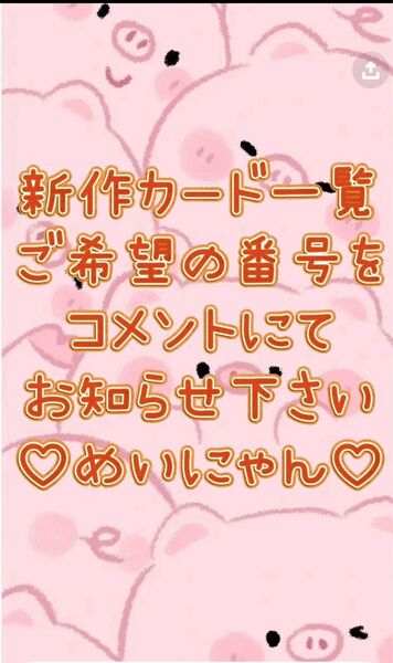 サンキューカード 手書き 新作カード一覧①