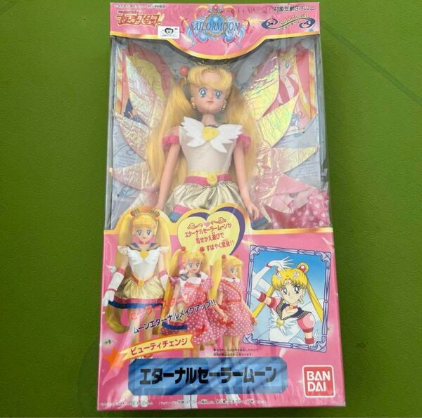 セーラームーン 人形 ドール