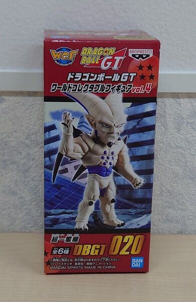 【未開封】ドラゴンボールGT ワールドコレクタブルフィギュア vol.4 B DBGT020 超一星龍 ワーコレ WCF