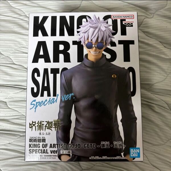 呪術廻戦 KING OF ARTIST 懐玉 五条悟 フィギュア