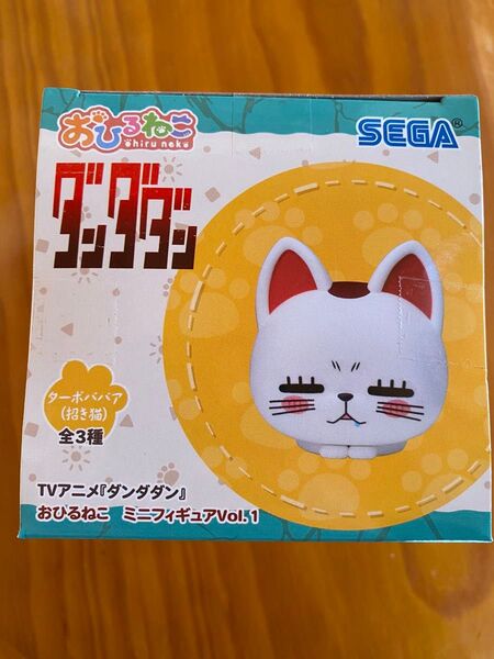 ダンダダン おひるねこ ターボババア ミニフィギュア vol.1 フィギュア 招き猫