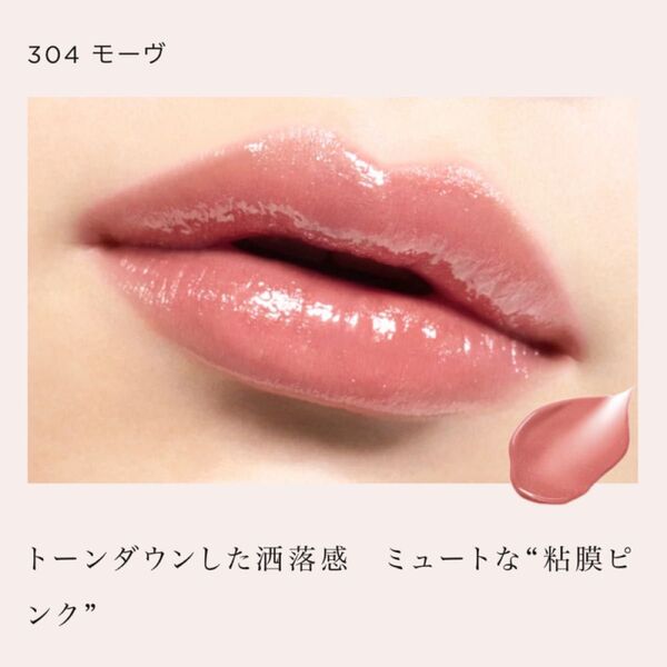オペラ グロウリップティント (304 モーヴ) OPERA