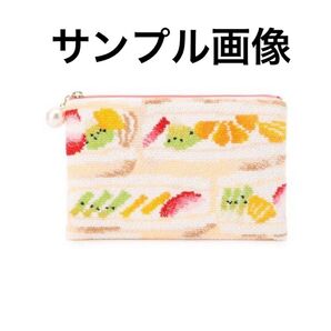 【新品・未開封】フルーツサンド フラットポーチ フェイラー