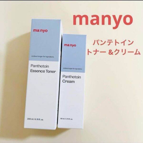 manyo パンテトイン トナー &クリーム 2点set