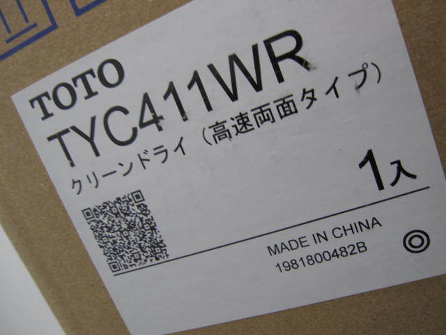 2025年最新】Yahoo!オークション -totoクリーンドライの中古品 2025年最新】Yahoo!オークション -totoクリーンドライの中古品