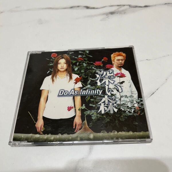 深い森/Do As Infinity、 DAI