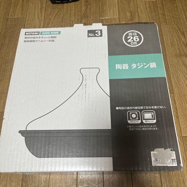 ニトリ 陶器 タジン鍋 直径26センチ ホワイト