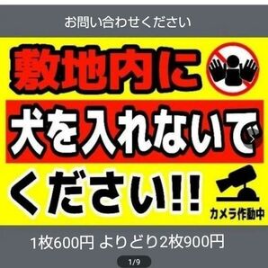 A4サイズカラーコーンプラカード250『敷地内に犬を入れないでください!!カメラ作動中』