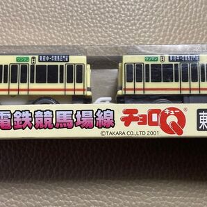 京王電鉄競馬場線 チョロQ