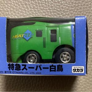 特急スーパー白鳥 チョロQ