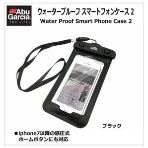 【新品、未使用】アブガルシア ウォータープルーフ スマートフォンケース2 釣り キャンプ プール 防水 スマートフォン アイフォン