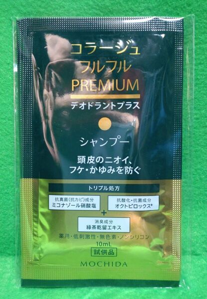 【新品・送料込】コラージュフルフルプレミアムシャンプー