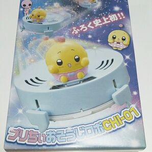 新品 20台セット プリプリちぃちゃん お掃除ロボ ちゃおルンバ