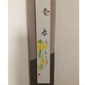 掛け軸 短冊 短尺