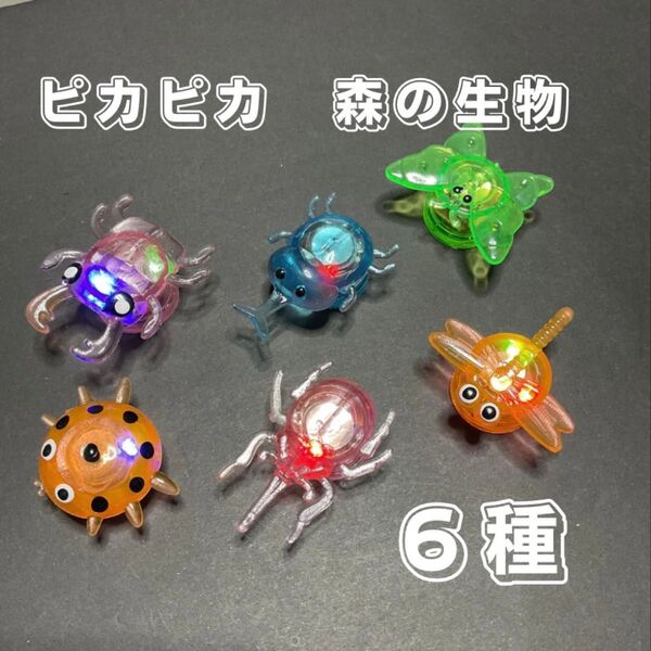 【新品未使用】おうち縁日 お風呂遊び ピカピカ森の生き物 6個セット 即日発送