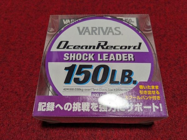 バリバス オーシャンレコード ショックリーダー 40号 150lb 50m NYLON VARIVAS GT ヒラマサ マグロ