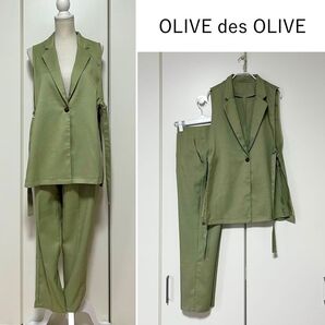 【1回のみ着用】OLIVE des OLIVE テーラーベスト&スラックス