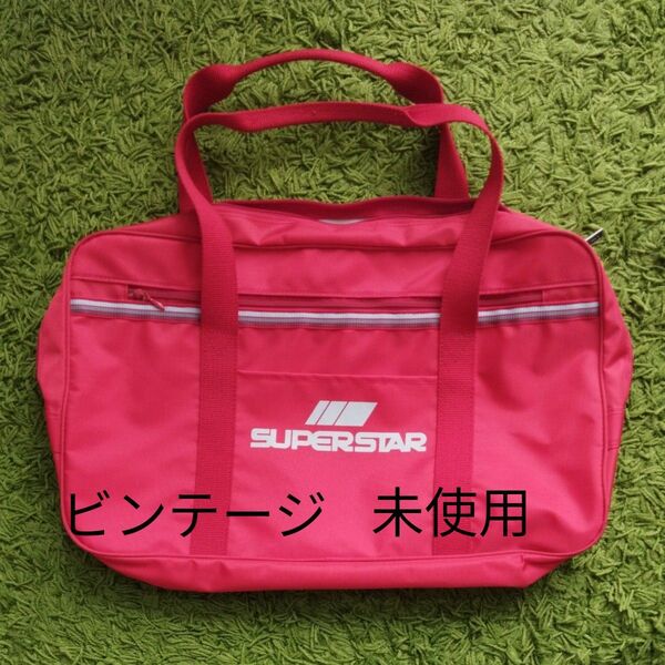 ミズノ スーパースター ビンテージバッグ 昭和レトロ 新品未使用品 レッド