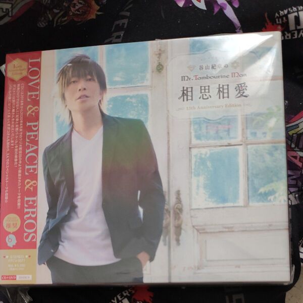 谷山紀章の相思相愛15thAnniversary