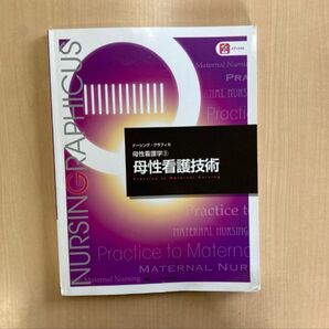 母性看護技術