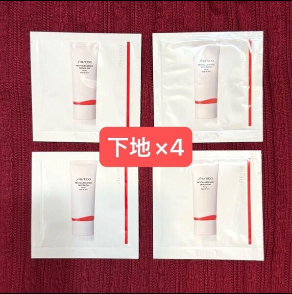 【4包】SHISEIDO エッセンス スキングロウ プライマー<化粧下地・美容液> 資生堂 サンプル