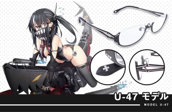 アズールレーン アズレン U-47モデル コラボレーション 眼鏡 レンズ度無し 執事眼鏡