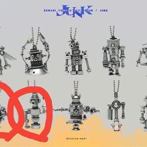 米津玄師 がらくたくんキーホルダー JUNK ガチャ