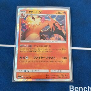 リザードン sm6a 003/053 R ポケモンカード