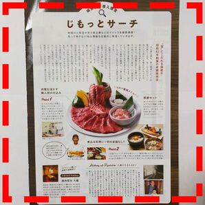 【じもっとサーチ】匿名配送。1ページ。