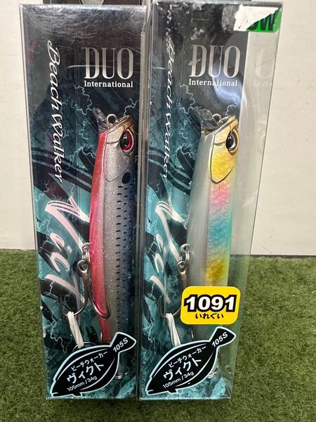 NO.5466 デュオ ビーチウォーカー ヴィクト105S 未開封品2点セット