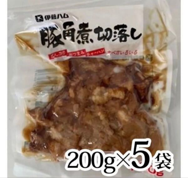 角煮切り落とし 豚角煮 合計1kg お得 贈り物 ギフト プレゼント 常温保存可 レトルト