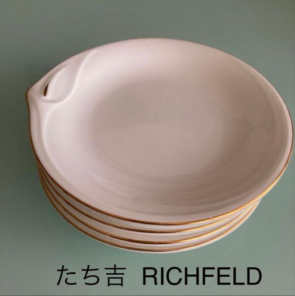 たち吉 RICHFIELD 小皿 ケーキ皿 5枚セット