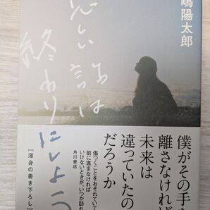 悲しい話は終わりにしよう