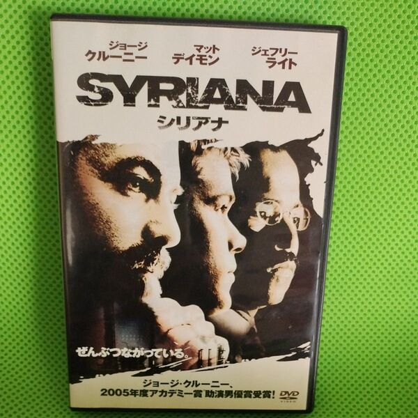 DVD シリアナ/スティーヴンギャガン/ジョージクルーニー/マットデイモン