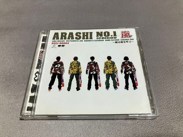 【ARASHI】嵐 アルバム CD