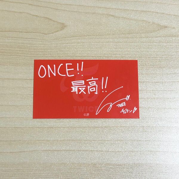 TWICE 購入特典 メッセージカード チェヨン
