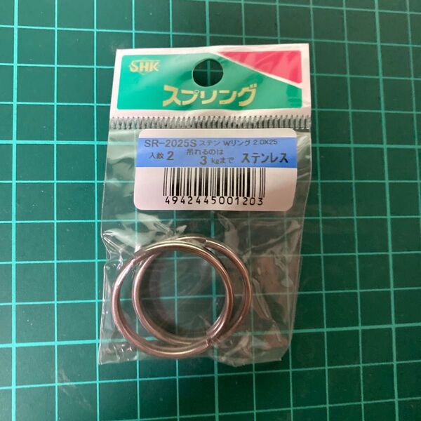 SHK(新生発条工業) ステンレスWリング SR-2025S