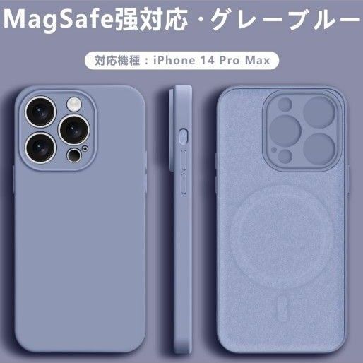 MagSafe対応 iPhone14 Pro max ケース シリコン マット感 iPhone ケース カバー