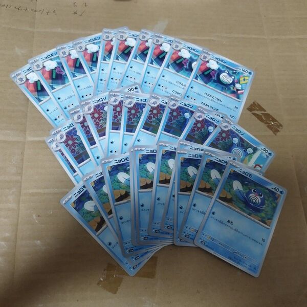 133ポケモンカード ニョロモ ニョロゾ ニョロボン 進化ライン 計30枚です