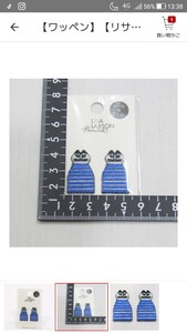 リサラーソン シール ワッペン 二枚入り