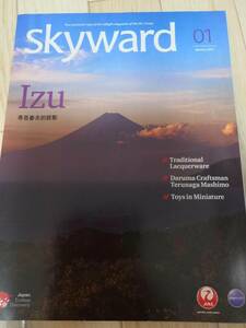 **( postage included!!) * JAL in-flight magazine SKYWARD( Sky word ) international version 2017 year 1 month number (No.1752) / Ayase Haruka **