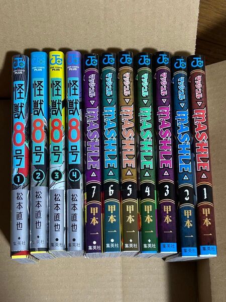 マッシュル1〜7巻&怪獣8号1〜4巻(初版)