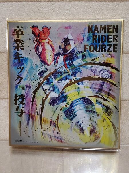 3 仮面ライダー 色紙ART極彩 内袋未開封 色紙アート
