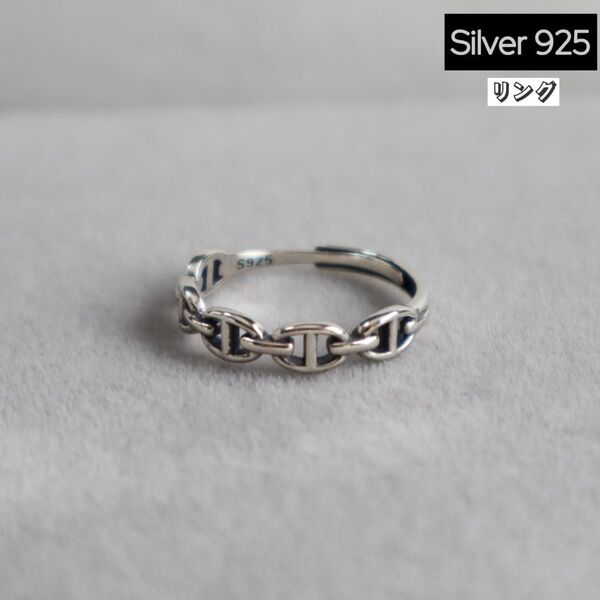 シルバー925 アンカーチェーン リング 調整可能 指輪 silver925