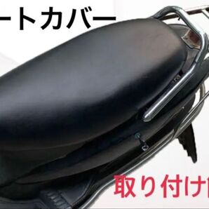 シートカバー バイクカバー スクーター 原付 保護 防水 伸縮 撥水 汎用 補修 修理 ブラック 取り付け簡単 ツーリング