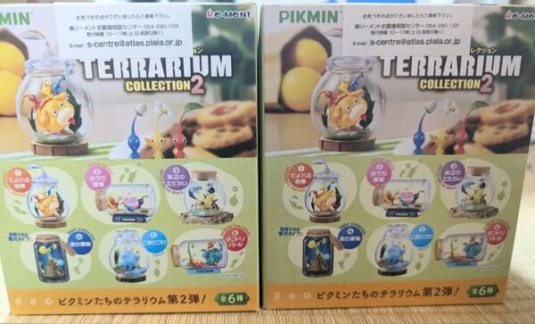 ピクミン テラリウムコレクション2 BOX2つ