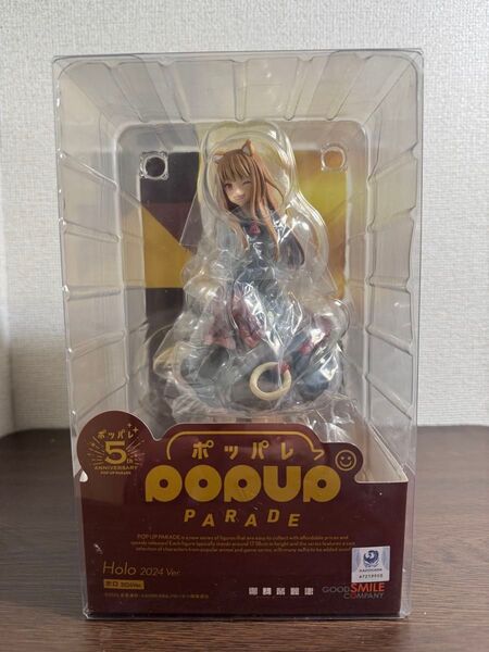 POP UP PARADE 狼と香辛料 MERCHANT MEETS THE WISE WOLF ホロ 2024 Ver.