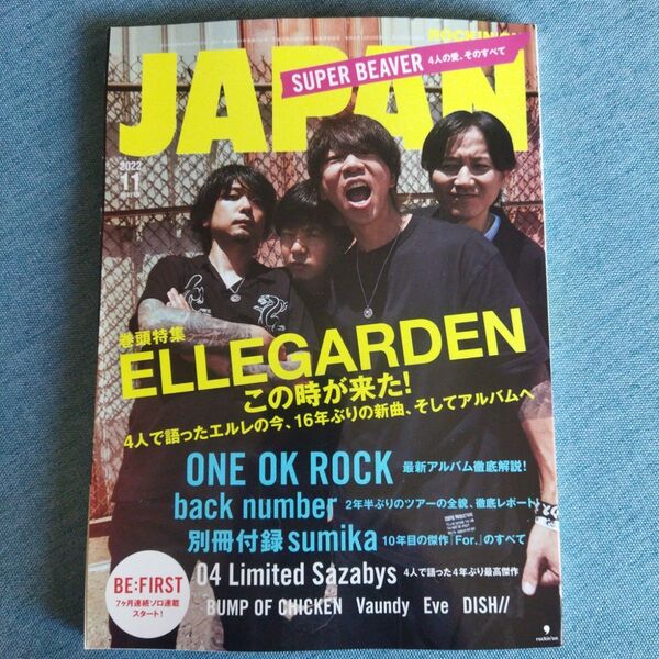 ROCKIN'ON JAPAN 2022年 11月号